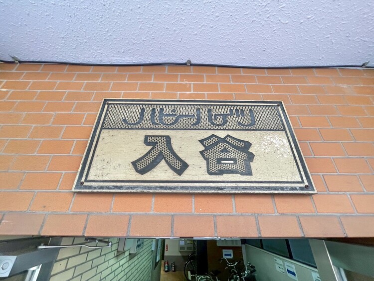 その他 清潔感のある落ち着いた雰囲気の玄関です。