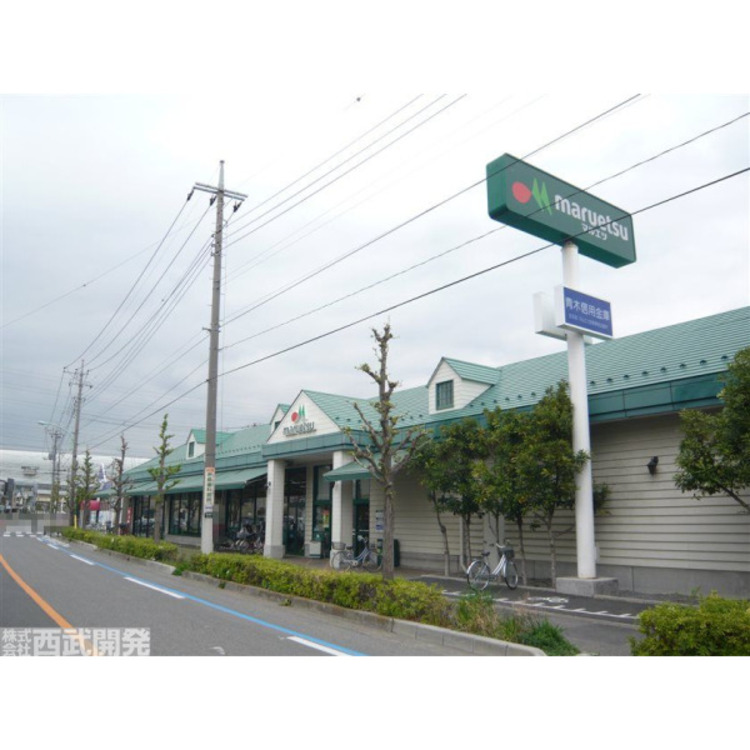 周辺 マルエツ(約700m)