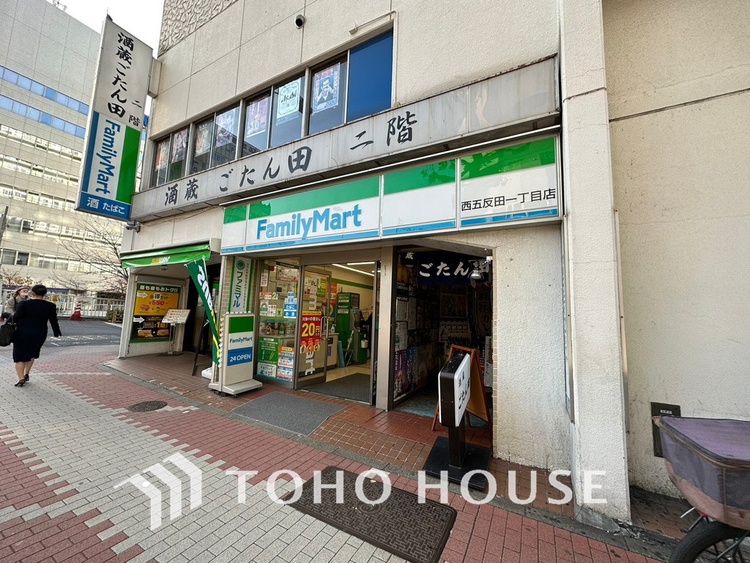 周辺 ファミリーマート 西五反田一丁目店　距離450m