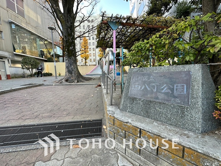 周辺 西八丁公園　距離800m