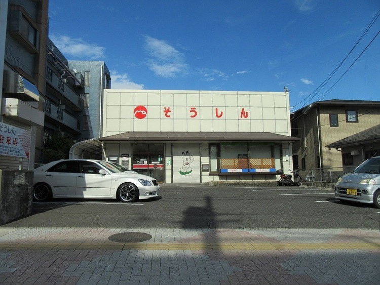 周辺 鹿児島相互信用金庫紫原支店【鹿児島相互信用金庫紫原支店】 徒歩 約4分（約300m）