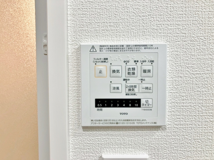 設備 浴室乾燥機がついていますので、入浴後の湿気対策も安心です。