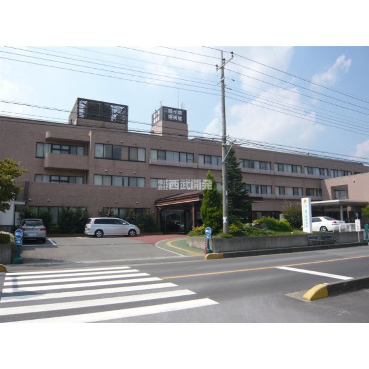 周辺 霞ケ関南病院(約500m)