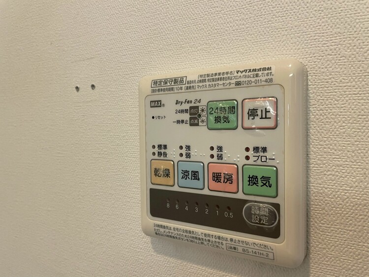 設備 浴室乾燥機がついていますので、入浴後の湿気対策も安心です。