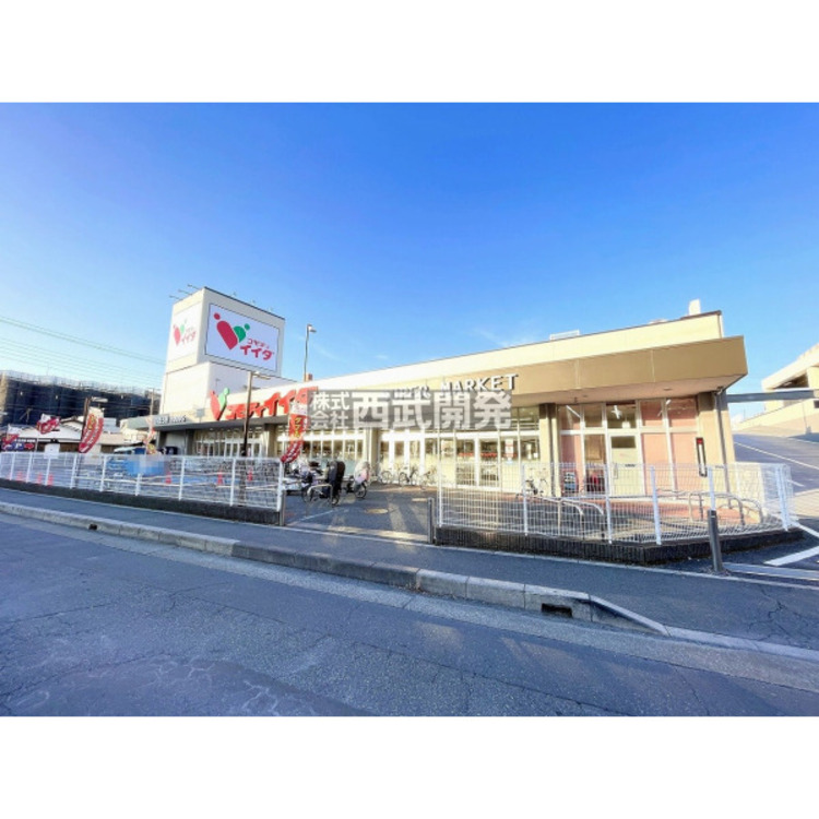 周辺 コモディイイダ朝霞店(約600m)