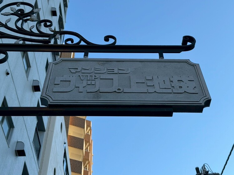 その他 清潔感のある落ち着いた雰囲気の玄関です。