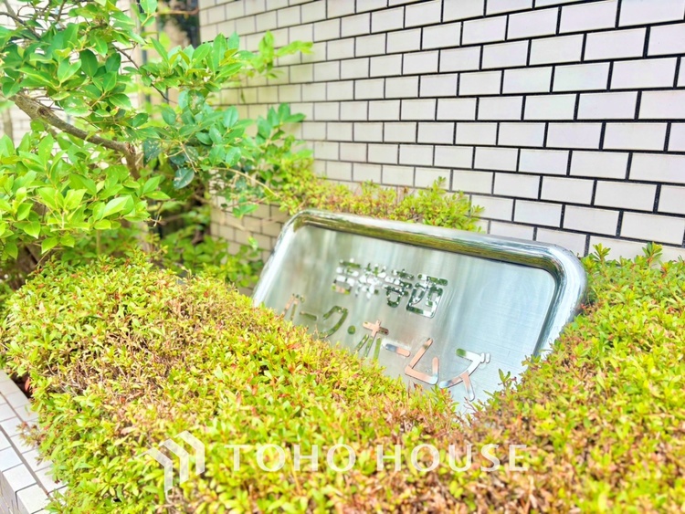 外観 【APPEARANCE】◆弾む思い◆我が家に帰る楽しみに、心掻き立てられる。心弾む。