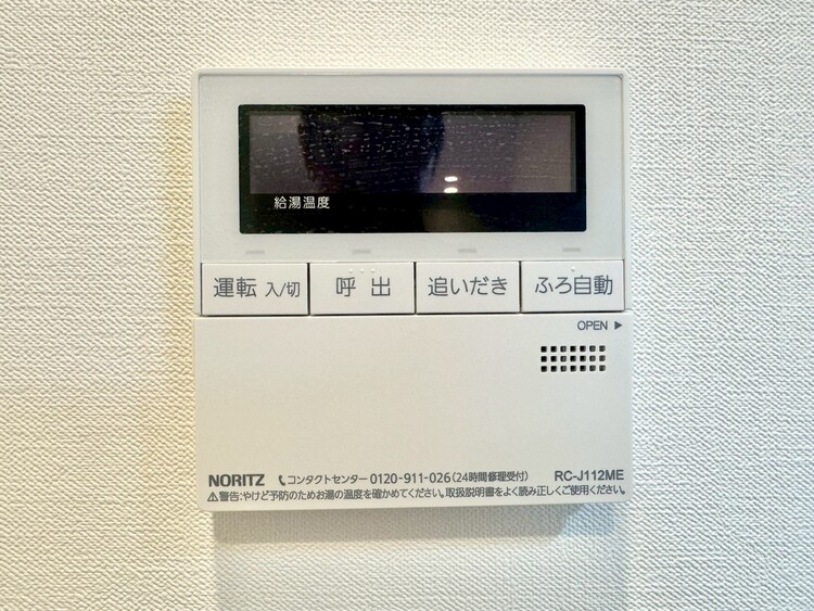 設備 見やすい画面で操作しやすい給湯パネルです。