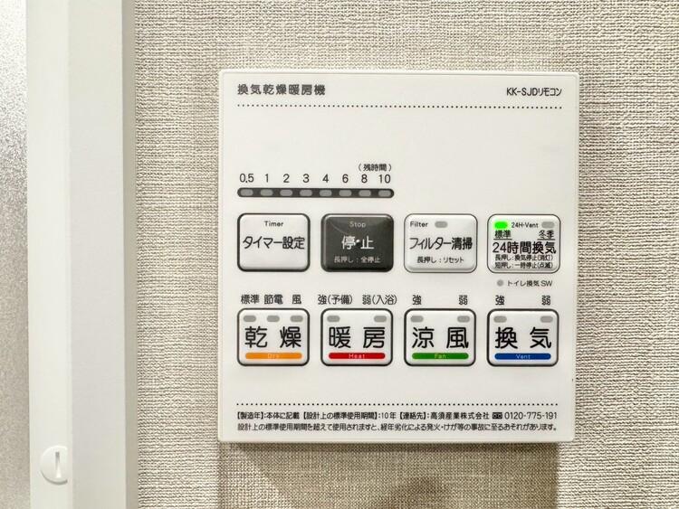 設備 浴室乾燥機がついていますので、入浴後の湿気対策も安心です。