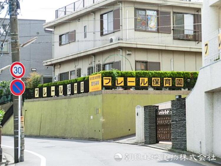 周辺 フレール保育園650ｍ