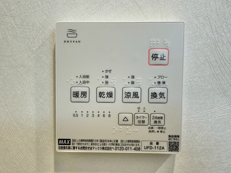 設備 浴室乾燥機がついていますので、入浴後の湿気対策も安心です。