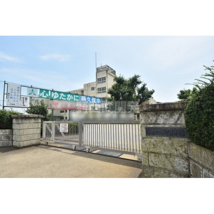 周辺 藤久保中学校(約2100m)