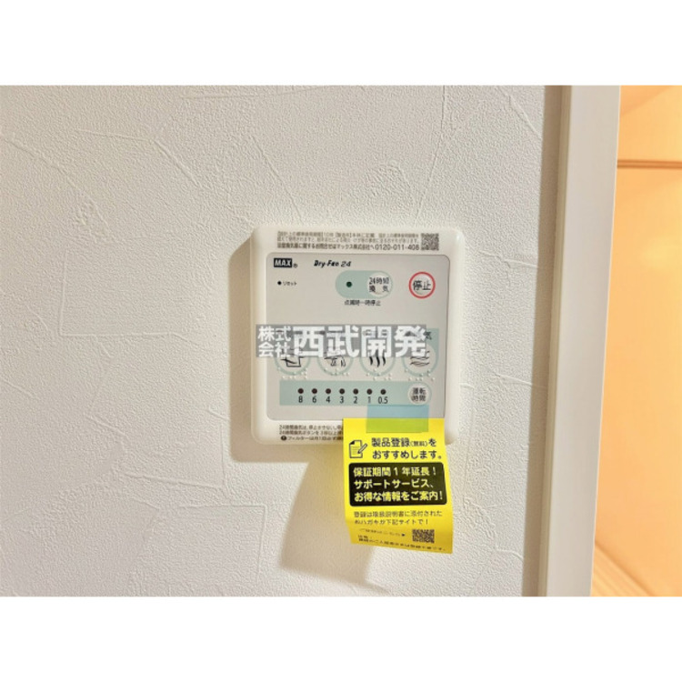 設備 浴室換気乾燥機