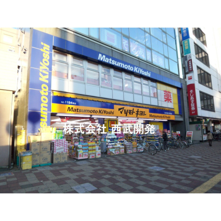 周辺 マツモトキヨシ(約270m)