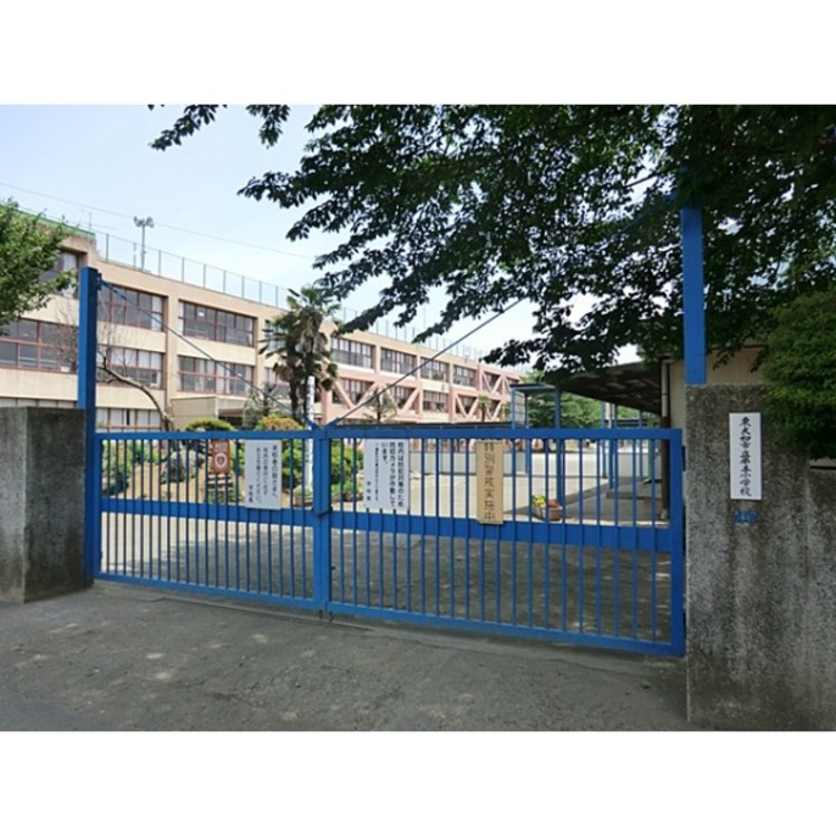 周辺 第五小学校(約300m)