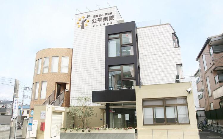 周辺 医療法人慈公会公平病院