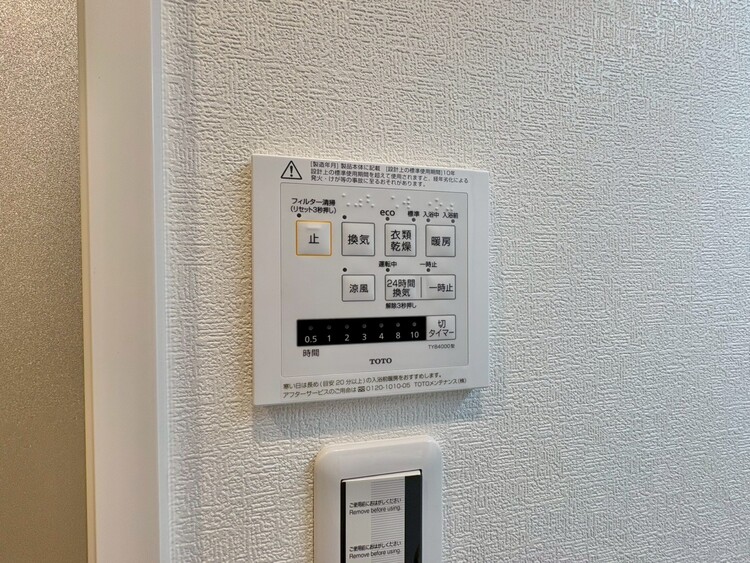 設備 浴室乾燥機がついていますので、入浴後の湿気対策も安心です。