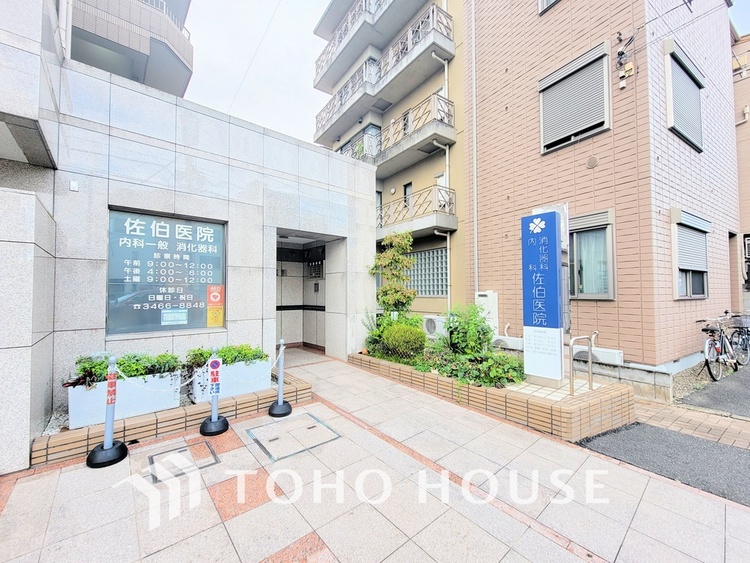 周辺 佐伯医院　距離950ｍ
