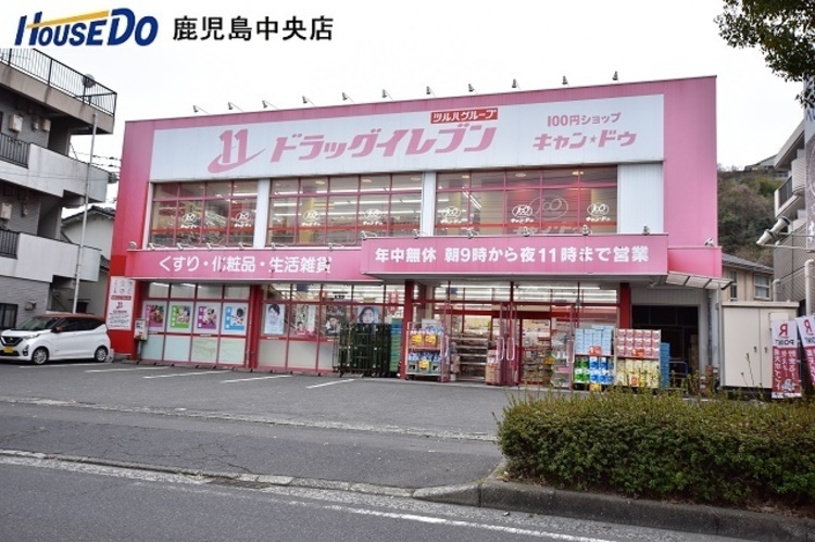 周辺 【ドラッグイレブン田上店】鹿児島市田上3丁目にあるドラッグストアです。営業時間　9:00〜23:00駐車場有、100円ショップ有取扱い商品　医薬品、健康食品、化粧品、日用… 徒歩 約6分（約430m）