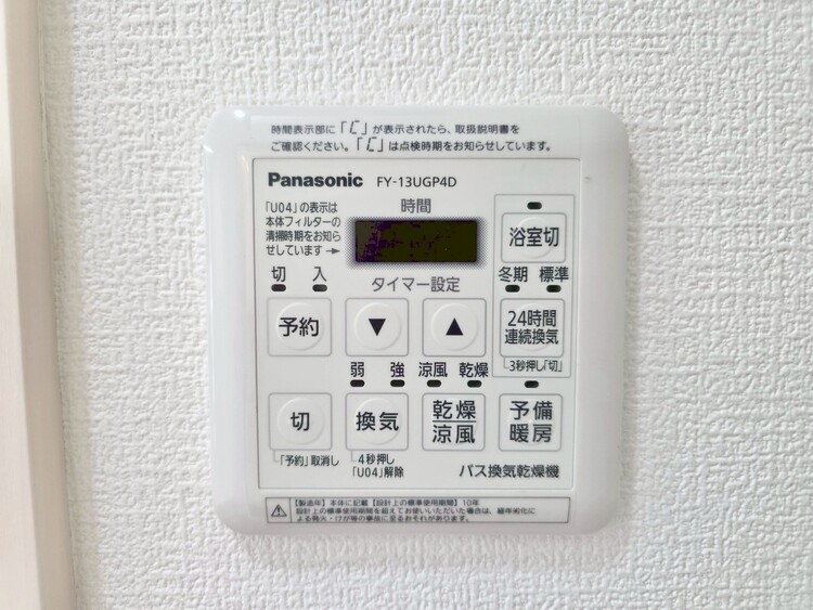 収納 浴室乾燥機がついていますので、入浴後の湿気対策も安心です。