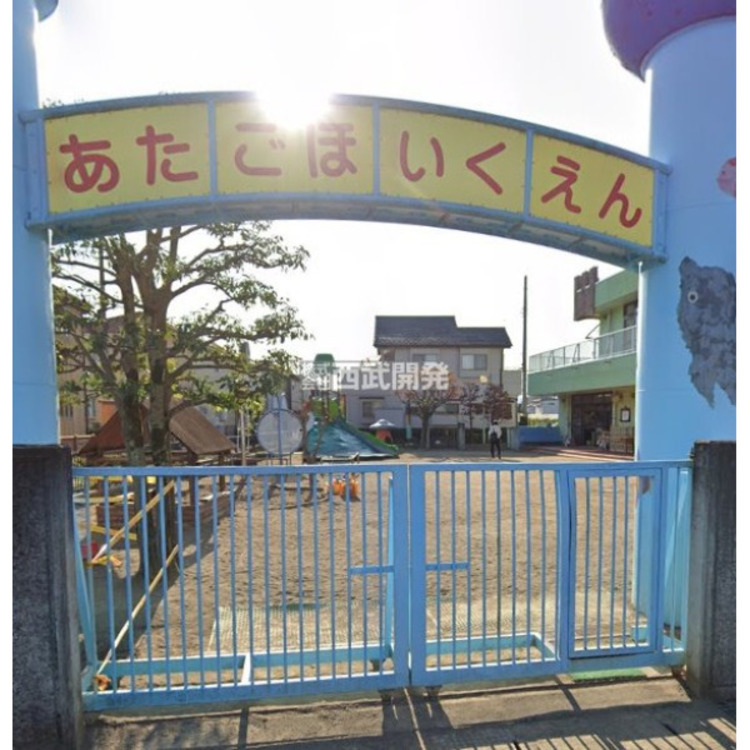 周辺 あたご保育園(約700m)