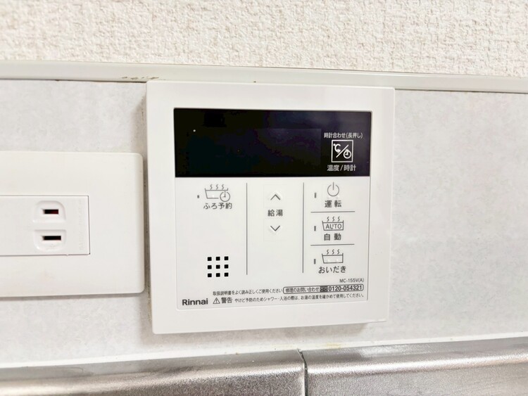 設備 見やすい画面で操作しやすい給湯パネルです。