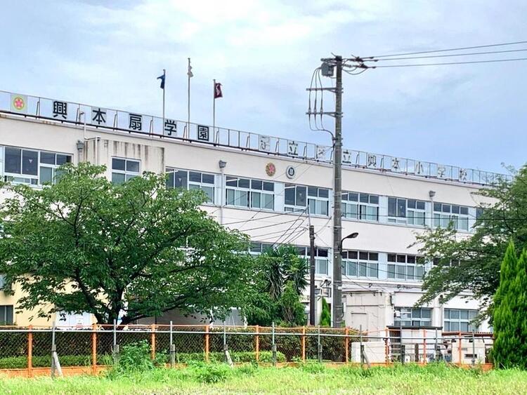 周辺 足立区立興本扇学園(東校舎) 興本小学校
