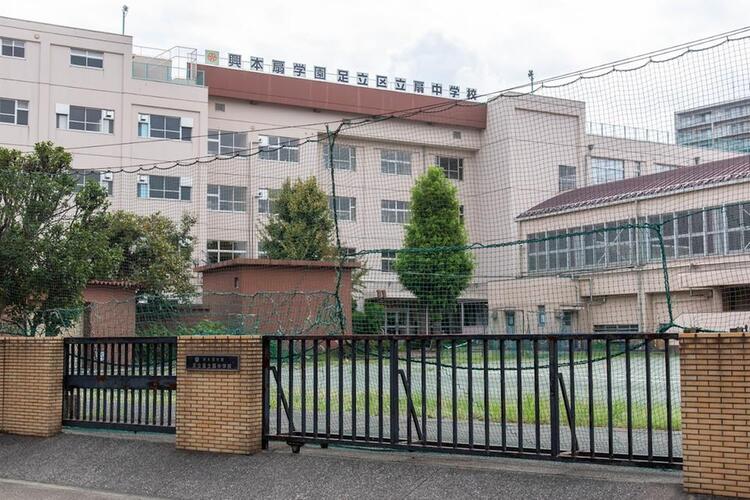 周辺 興本扇学園足立区立扇中学校