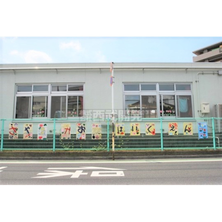 周辺 さやまが丘保育園(約750m)