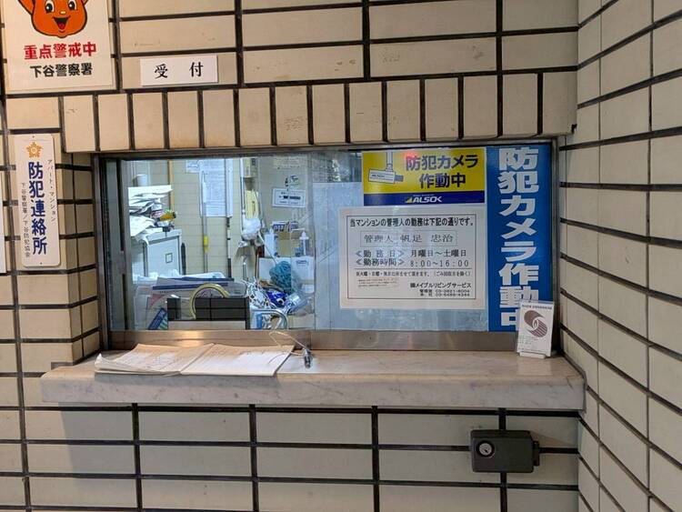 その他 管理人さんがいると、お困りごとがあっても安心です。