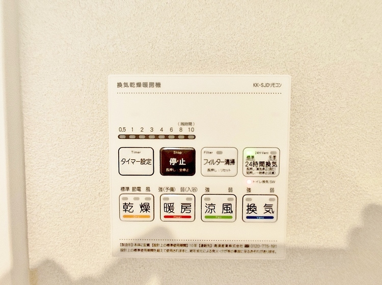 設備 浴室乾燥機がついていますので、入浴後の湿気対策も安心です。