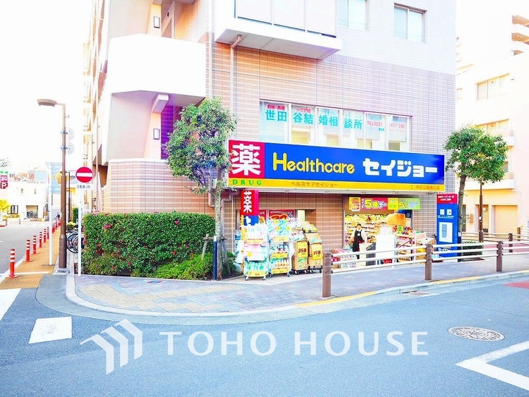 周辺 ヘルスケアセイジョー 芦花公園南口店　距離500ｍ