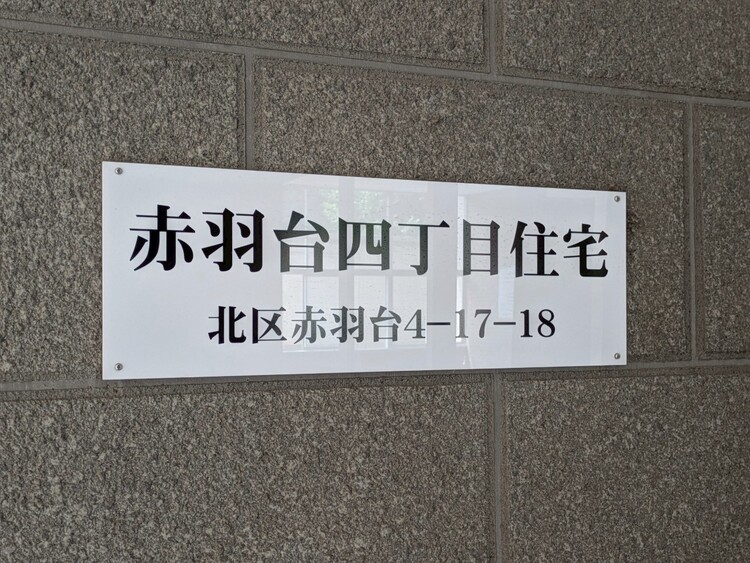 その他 清潔感のある落ち着いた雰囲気の玄関です。