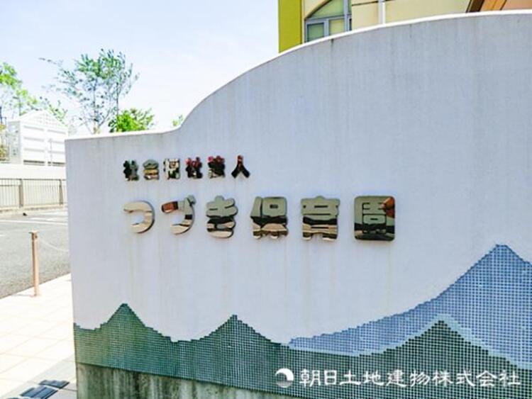 周辺 つづき保育園970ｍ