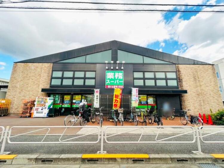 周辺 業務スーパー 西八王子店迄1620ｍ