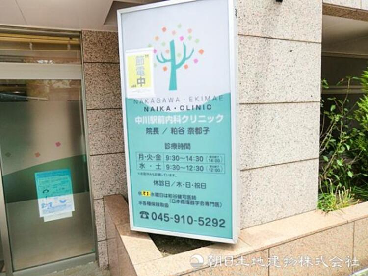 周辺 中川駅前内科クリニック1290ｍ