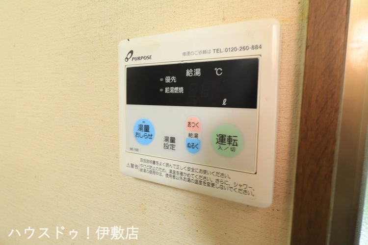 その他 【給湯器リモコン】