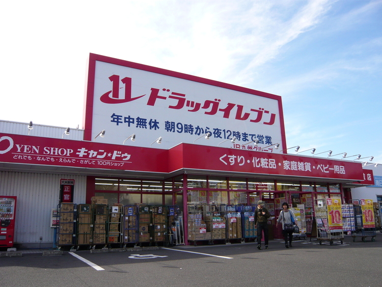 周辺 ドラッグイレブン 伊敷店ドラッグイレブン 伊敷店 徒歩 約9分（約700m）