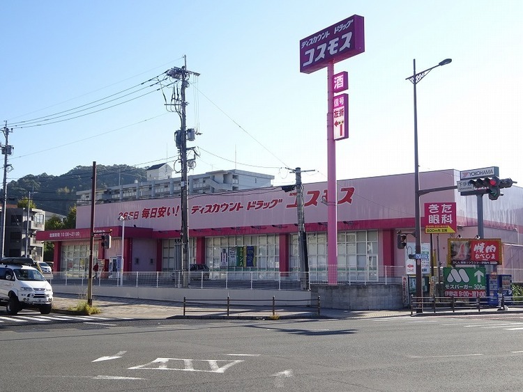 周辺 ディスカウントドラッグコスモス 下伊敷店取扱商品 医薬品、化粧品、雑貨、食品、酒、たばこ営業時間10:00 - 21:00 徒歩 約10分（約750m）