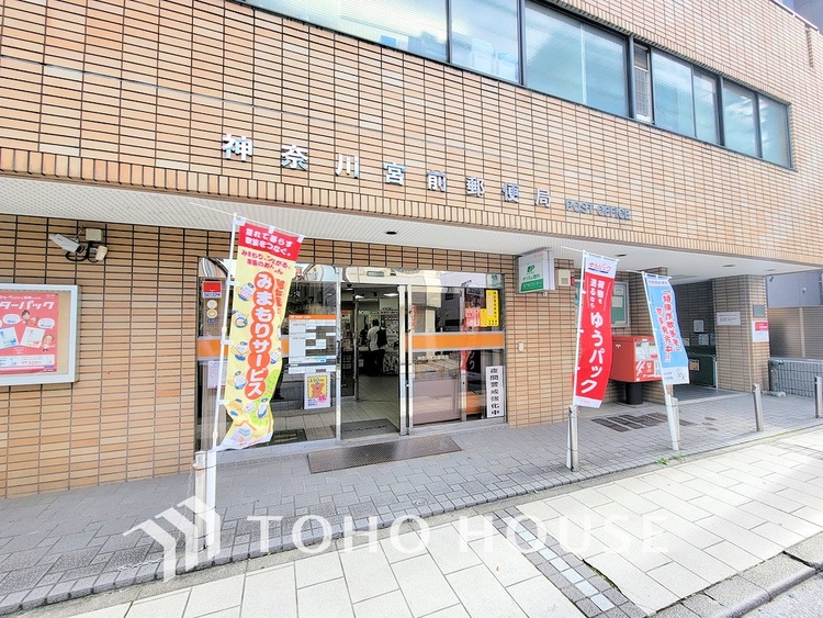 周辺 神奈川宮前郵便局　距離1200ｍ