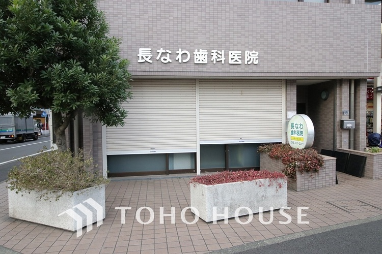 周辺 長なわ歯科医院　距離1800ｍ