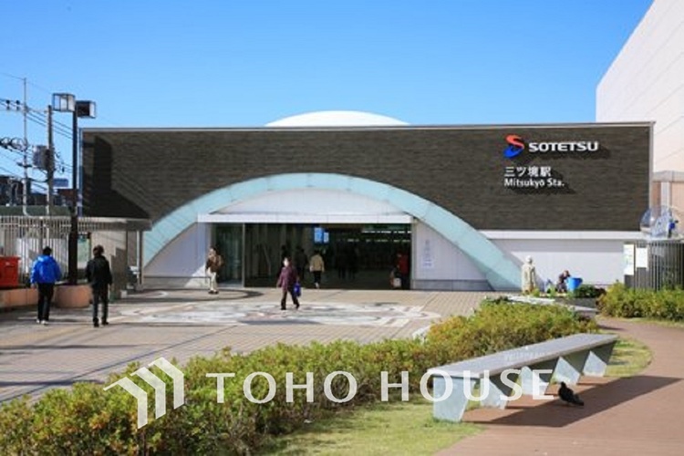 周辺 相鉄本線「三ツ境」駅　距離1440ｍ