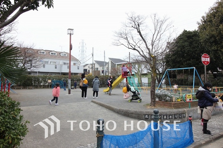 周辺 高田ひまわり公園　距離450ｍ　