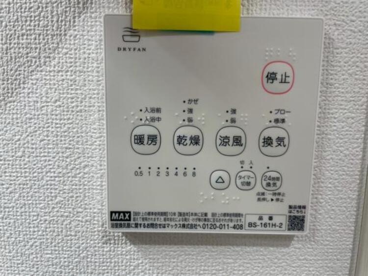 設備 【2025年8月撮影】