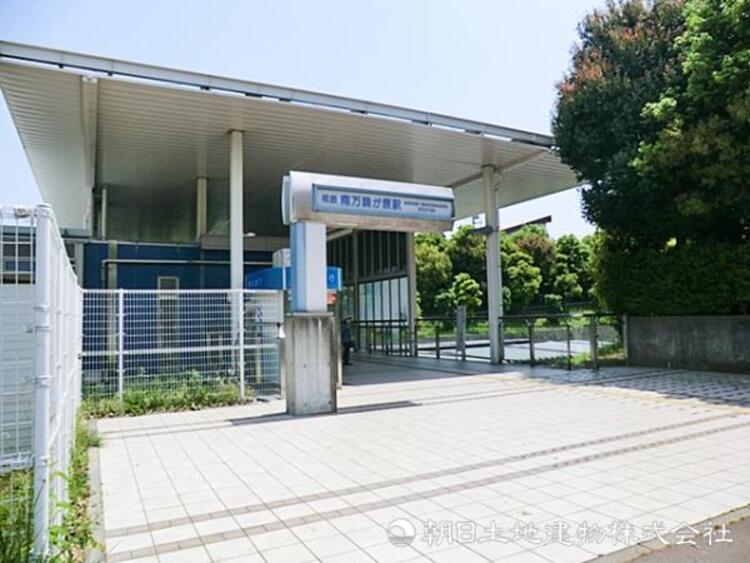 周辺 南万騎が原駅390ｍ