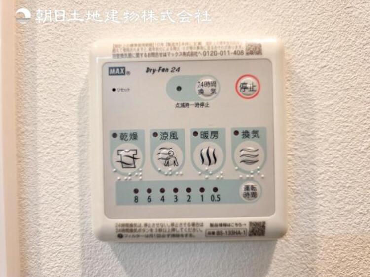 設備 【浴室乾燥機】梅雨の時期や洗濯物が乾きにくい冬の時期などに大活躍の浴室乾燥機。暖房機能付でヒートショック対策にも有力です。