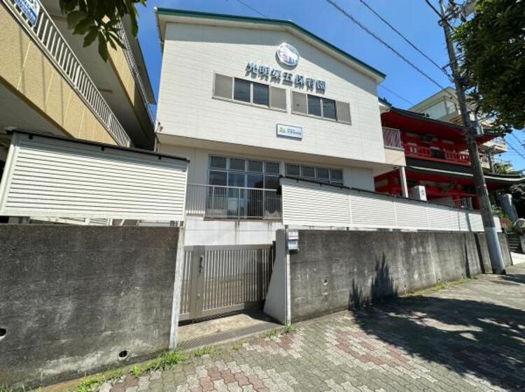 周辺 光明第五保育園迄600ｍ