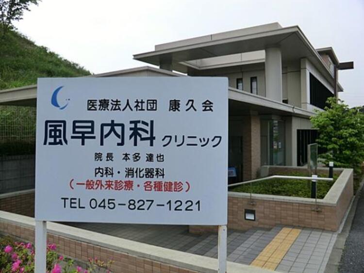 周辺 風早内科クリニックまで約910ｍ