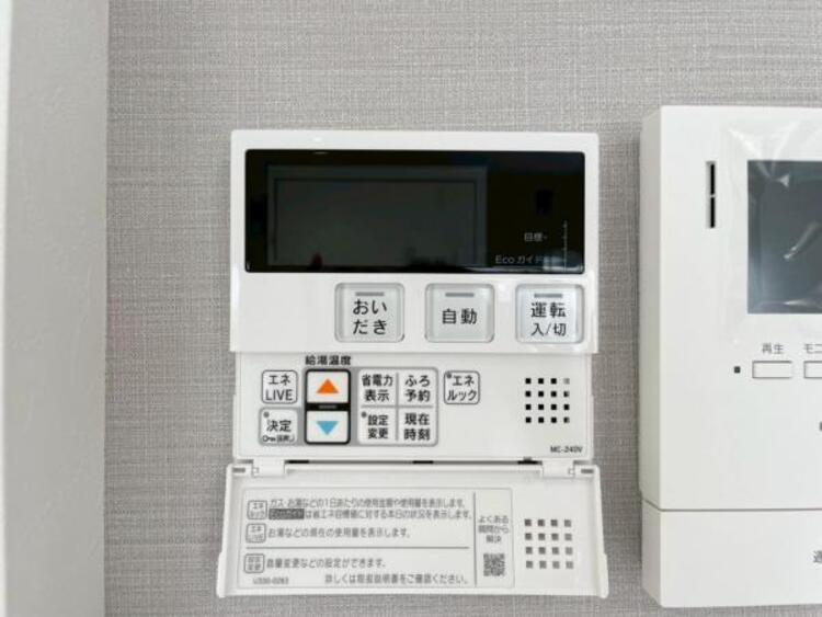 設備 お風呂の予約をしておけば、帰宅後すぐに入浴が可能。寒い日のご帰宅に嬉しい設備です。 