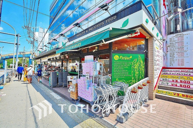 周辺 トップパルケ 久地店 距離900m